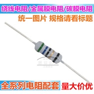 Fuse Winding Resistor 1/2/3W 1R 2.2 R 10R 47R 51R 100R 1K 3K 22R 0.1 R