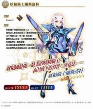 (台服)高進度，妖蘭+各式輔助打手+3000多石頭帳號，奧伯龍/梅林/孔明/C狐/村正/黑貞/術傻/妖蘭/寶5/FGO