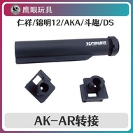 Renxiang ak102 Metal Bracket Adapter AKA 74U Jinming 12 Rear Bracket to AR Adapter Bracket Tactical 