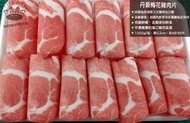 丹麥皇冠 梅花豬肉片1000g/份★豪鮮市★CP值極高的進口豬肉品牌。賣場另售量販包