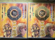 十方俱滅 帝網版 雙色 無卡 九成新 8吋 感興趣的話點“我想要”和我私聊吧～