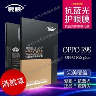 HD Blu-ray-resistant steel oppor9plus steel oppor9 membrane to ensure eye-care products new products
