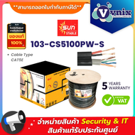 103-CS5100PW-S Sun Cable Type CAT5E By Vnix Group