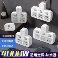 10A to 16A Air Conditioning Socket Converter Multifunctional 16A Plug Converter