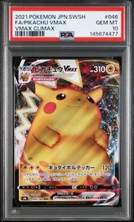 PSA 10 Pikachu VMAX 046/184 CHR VMAX絕群壓軸 card