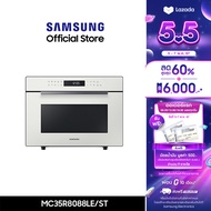 [จัดส่งฟรี] SAMSUNG เตาอบไมโครเวฟ อบ อุ่น ย่าง ทอด MC35R8088LE/ST Convection, 35 ลิตร