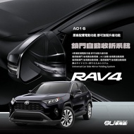 T7m Toyota 13-18 RAV4 4th Generation 4th 4.5th Dedicated Rearview Mirror Electric Foldable Automatic