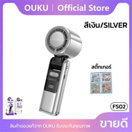 ขนม พัดลมไอเย็น OUKU FS02 พัดลมไอเย็นพกพาสะดวก ปรับความแรงลมได้ 100 ระดับ ปรับความเย็นได้ 16° มอเตอร