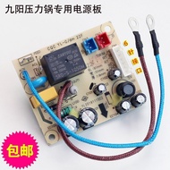 Electric Pressure Cooker Accessories Y-50C815 60C817 50C81 60C81 Power Board Master Control Board Jo