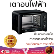 รุ่นใหม่ล่าสุด เตาอบ เตาอบไฟฟ้า เตาอบอาหาร เตาอบเล็กแมนนวล TEFAL OF4848 39ลิตร ร้อนเร็วมาก อาหารสุกเร็ว ใช้ปิ้ง ย่างและอบ ได้ ทำความสะอาดได้ง่าย Oven จัดส่งฟรี Kerry ทั่วประเทศ