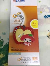 成人八達通