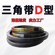 Triangle Belt D Type D2700 D2750 D2769 D2800 D2850 D2900 D2950 D2997