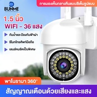 bunme 🎁1 แถม 1🎁 4G กล้องวงจรปิด FHD 5MP IP Securety CCTV Camera กล้อง กล้องวงจรปิดดูผ่านมือถือ ทนน้ำ ทนแดด หมุนได้ 360