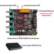ZK-TB21H บลูทูธ5.0 ชิปใหญ่ กำลังขับสูงสุด: 2x50W+100W TPA3116D2 ระบบ 2.1ch