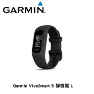 Garmin VivoSmart 5 進階版健康心率手環 靜夜黑L_廠商直送