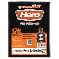 Hero ถุงขยะ  หนาเหนียว ประหยัด  1 กิโลกรัม 30x40 นิ้ว ฮ