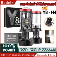 1 Pair Of Y8 H4 LED Car Bulbs Bulb Y8 H4 Headlight