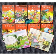 Little Sun-小太阳智慧寓言故事（双语）汉语拼音
