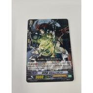 🇲🇾 Ready Stock Cardfight Vanguard G-BT06/033 R