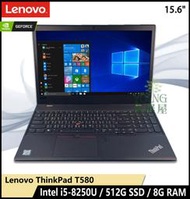 【漾屏屋】15.6吋 Lenovo聯想 T580 i5-8代/512G SSD/8G/獨顯 商用文書 中古筆電