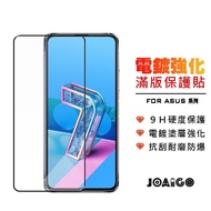 ASUS 2.5D Electroplating Secondary Strengthening Full Version Protective Sticker Tempered Film ROG5 