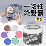 A1 - (灰色) 有色髮泥 色彩美髮造型+定型髮蠟 一次性染髮膏