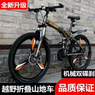 Foldable Bicycle Can Be Put in Trunk off-Road Bicycle Variable Speed 24-Inch Go to Work Riding Racing Adult Adult Student Bicycle