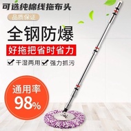 ST/🎨Universal Mop Rod Rotating Stainless Steel Bold Household Mop Lazy Mop Replacement Mop Head Mop Pole S2QG