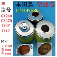 173 177 Paper Air Filter Suitable for Honda Gasoline Engine Accessories GX240 GX270 Air Filter Filte