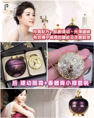 Whoo 后 還幼眼霜+香體膏小樣套裝