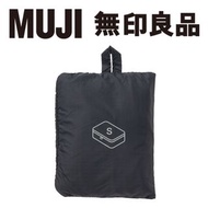 現貨 日本版 muji pouch 無印良品旅行收納袋 gusset case 可摺細存衣袋 packable travel case 網袋 packing cubes bag 全新 2024 生日小