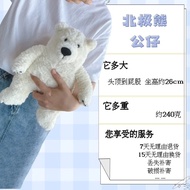 New Nordic Polar Bear Sheep Duck Soft Stuffed Animals Kids Sleeping Cute Cartoon Plush Toy Dolls Chi