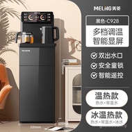 Meiling Tea Dispenser Bar Dispenser Multifunctional Vertical Automatic Bucket Household Bottled Wate