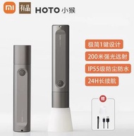 小米有品 HOTO 小猴 多功能電筒