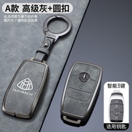 Suitable for Mercedes-Benz McBach GLS480 Key Cover GLS600 GLS450 Car S-Class All-Inclusive Shell Met