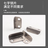 Furniture 7-Shaped Iron Sheet Drawer Lock Tongue Baffle Cabinet Lock Accessories Lock Sheet Right-An