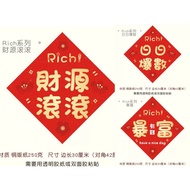 2026 CNY Decoration