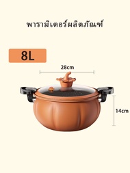 5L 8L หม้อแรงดัน ทรงฟักทอง พร้อมที่นึ่ง หม้อความดันหม้อแรงดันเคลือบNON - STICK หม้อตุ๋นอัดแรงดัน หม้อความดันขนาดใหญ่  116