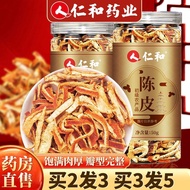 【94%好评率】仁和陈皮丝正宗中药材泡水泡茶中药配方正宗橘皮桔皮批发批发价【 94% positive rating 】 Renhe Chenpi Silk is authentic  hdw875.