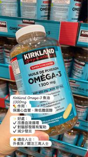 Kirkland Omega-3 Fish Oil 魚油