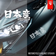 Motorcycle Sticker Made in Japan Kanji V3 nmax xmax pcx aerox njs kyt gsx