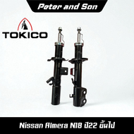 TOKICO GAS SHOCKS โช๊คคู่หน้า-หลัง(รหัส B1140/B1141/E20139) สำหรับ NISSAN ALMERA N18 ปี 2023+