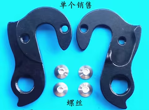 1/5pcs Bike Rear Derailleur Hanger Dropout for Colnago BMC Bianchi Fuji GUERCIOTTI JAMIS KINESIS Kon