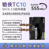 Kioxia/鎧俠TC10  480G960G固態硬盤SATA臺式機筆記本電腦固態SSD