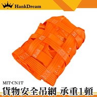 < Hengzhun Technology > Engineering Travel Seat Belt Hoisting Net Pocket Cargo Crane MIT-CN1T Safety
