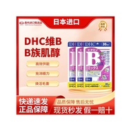 DHC蝶翠诗复合维生素b族日本海外进口肌醇男女用DHC Butterfly Tsuishi Vitamin B Complex Japan20260413