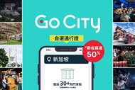 新加坡-Go City探索者通行證| 包括濱海灣花園和新加坡動物園入場| 指定方案加贈Uber優惠