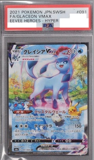 Ptcg S6a 冰伊貝 psa10