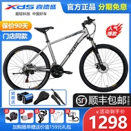 XDS XDS Hacker 380 Mountain Bike Men and Women Qingshan Year Adult 26-Inch Shimano Aluminum Alloy Bicycle