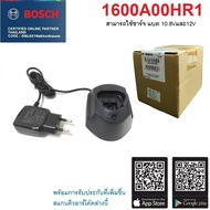 BOSCH แท่นชาร์จแบตเตอรี่ 10.8V/12V รุ่น 1600A00HR1  สำหรับ สว่านไร้สาย GSB+GSR120LI และใช้แทน 50224 